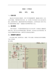 长江堤防隐蔽工程枞阳县大砥含B段护岸工程施工组织设计